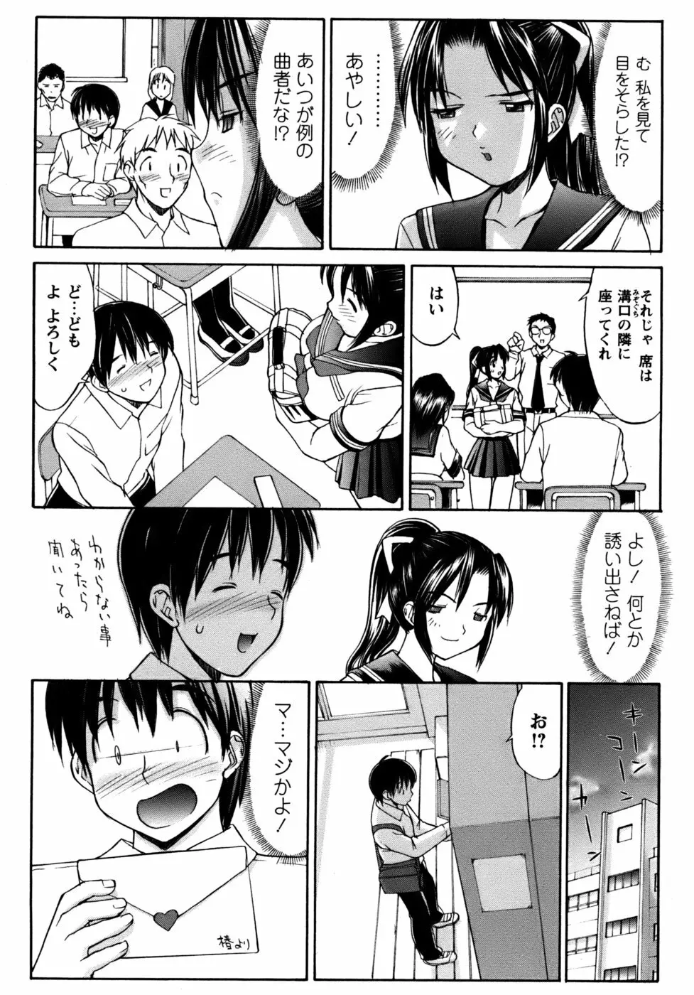 くのいち椿・珍法帖プラス Page.7