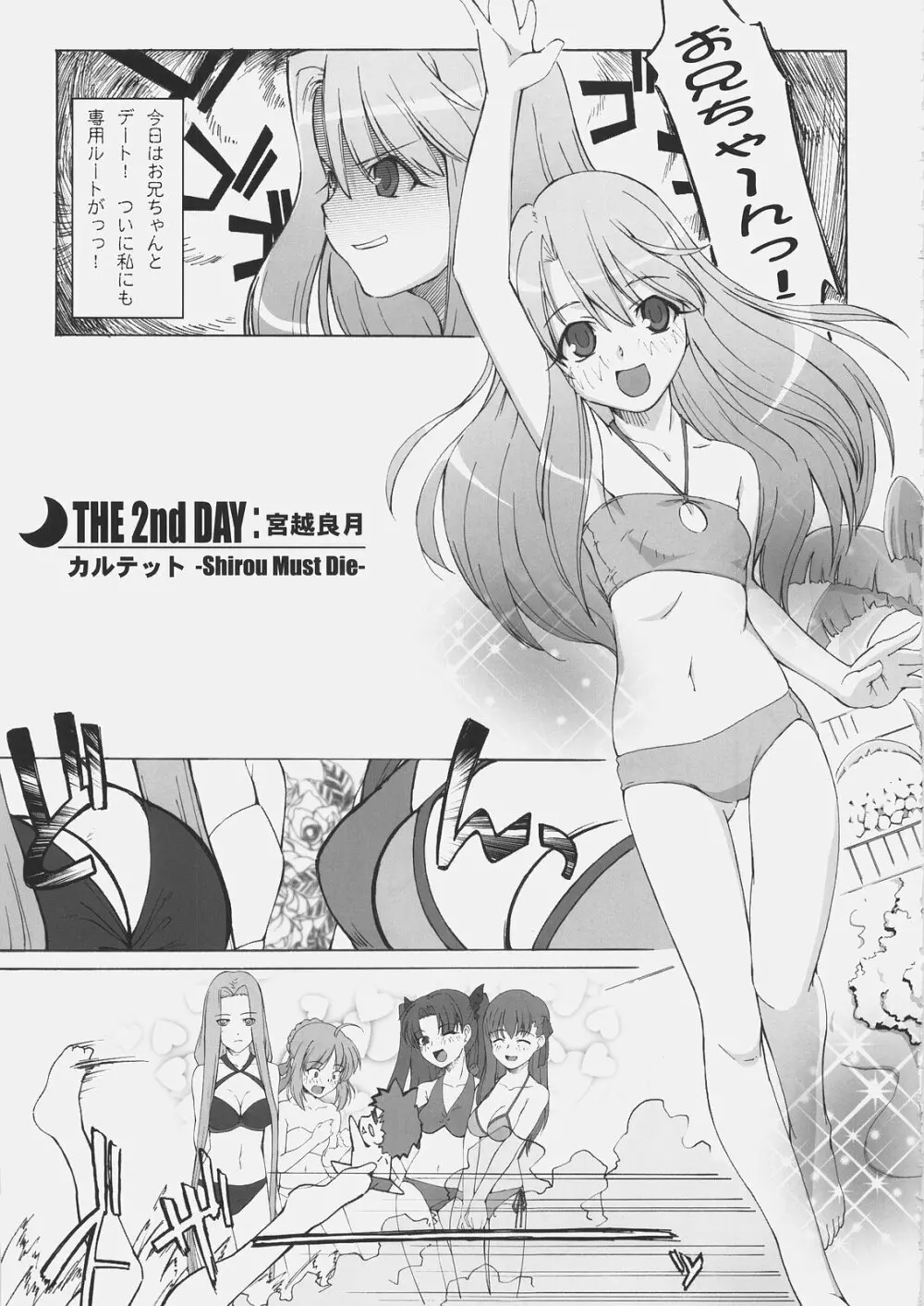 Jack in the box Page.16