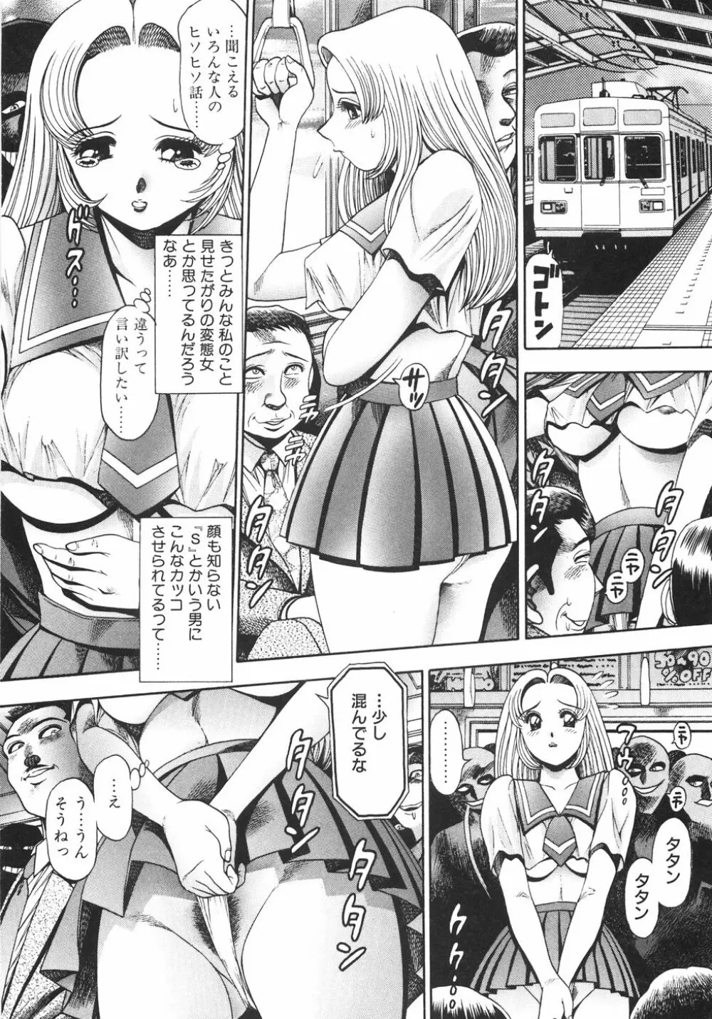 でんじゃらすビーチ♡ Page.54