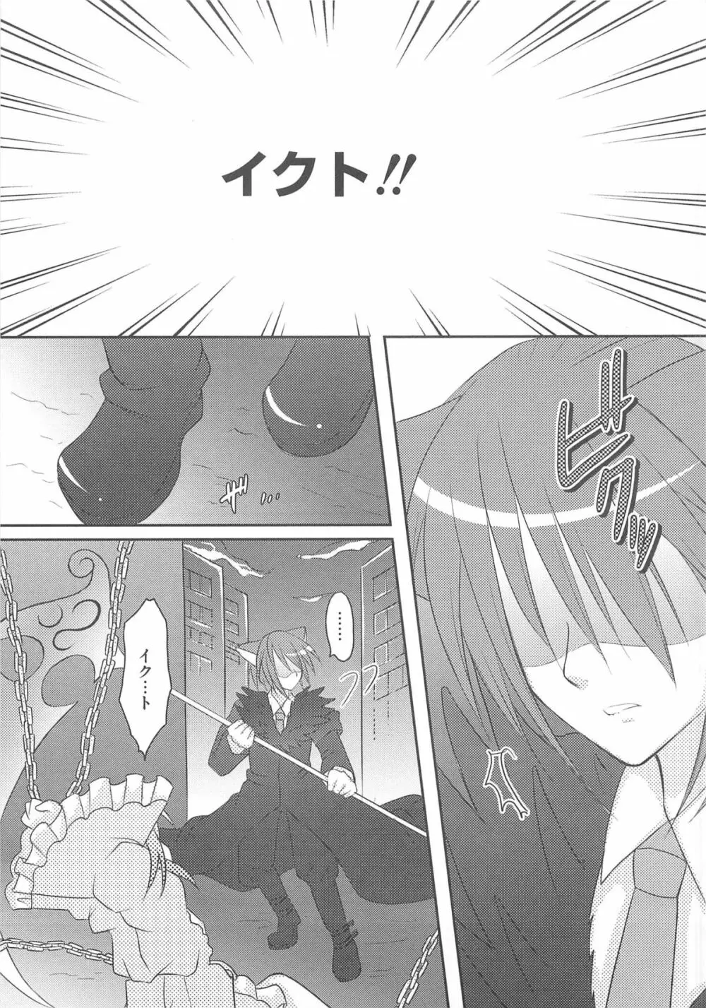 しゅご淫パーティー Page.122