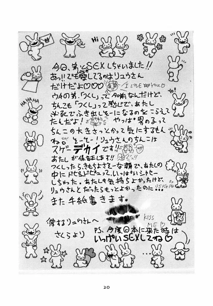 寸鉄殺人 Page.19