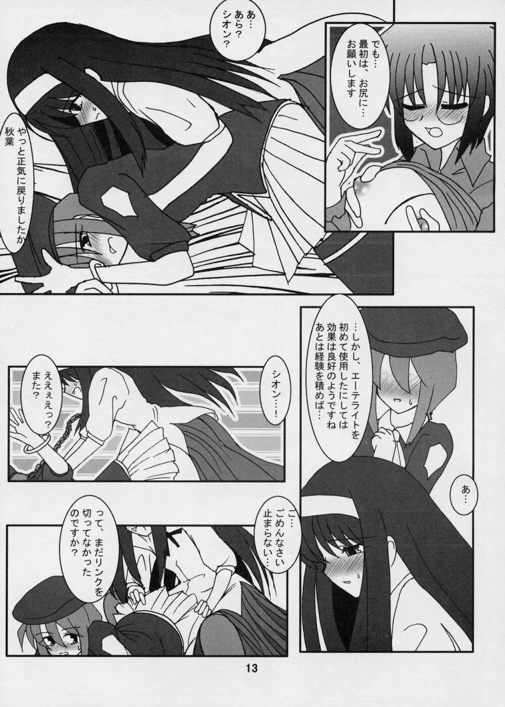 モメルブラ Page.13