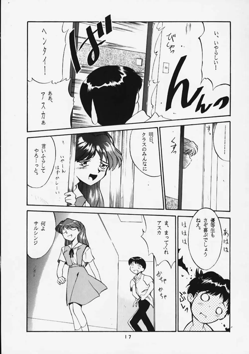 Soru Shugeki Page.16