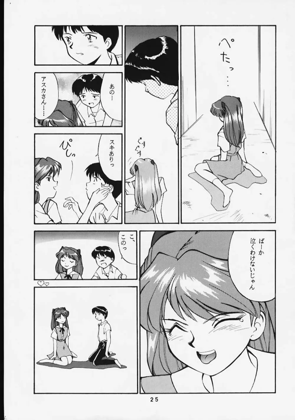 Soru Shugeki Page.24