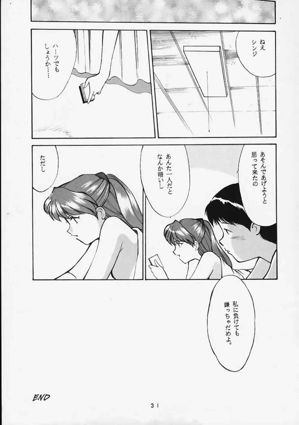 Soru Shugeki Page.30
