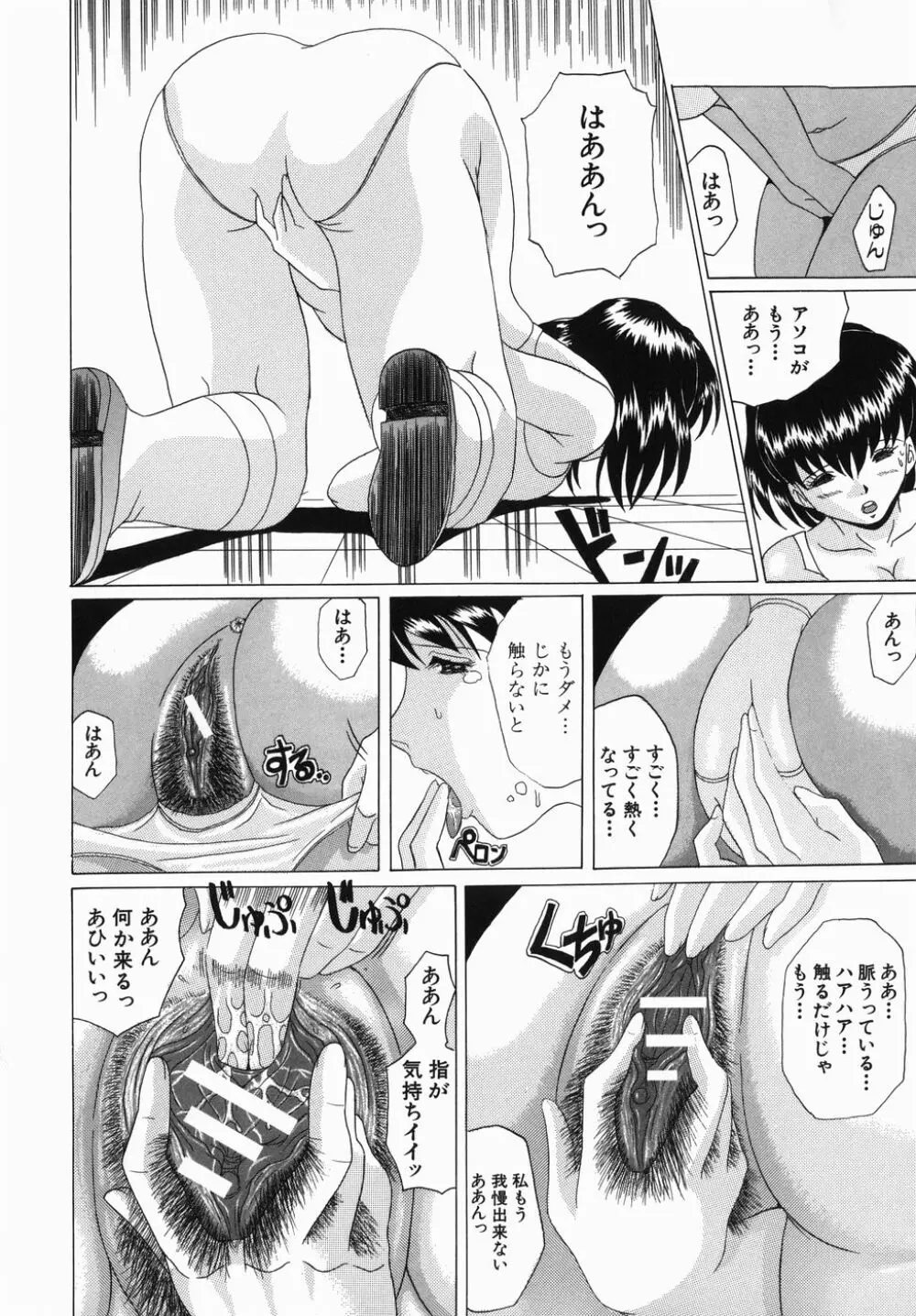 淫乳 Page.168