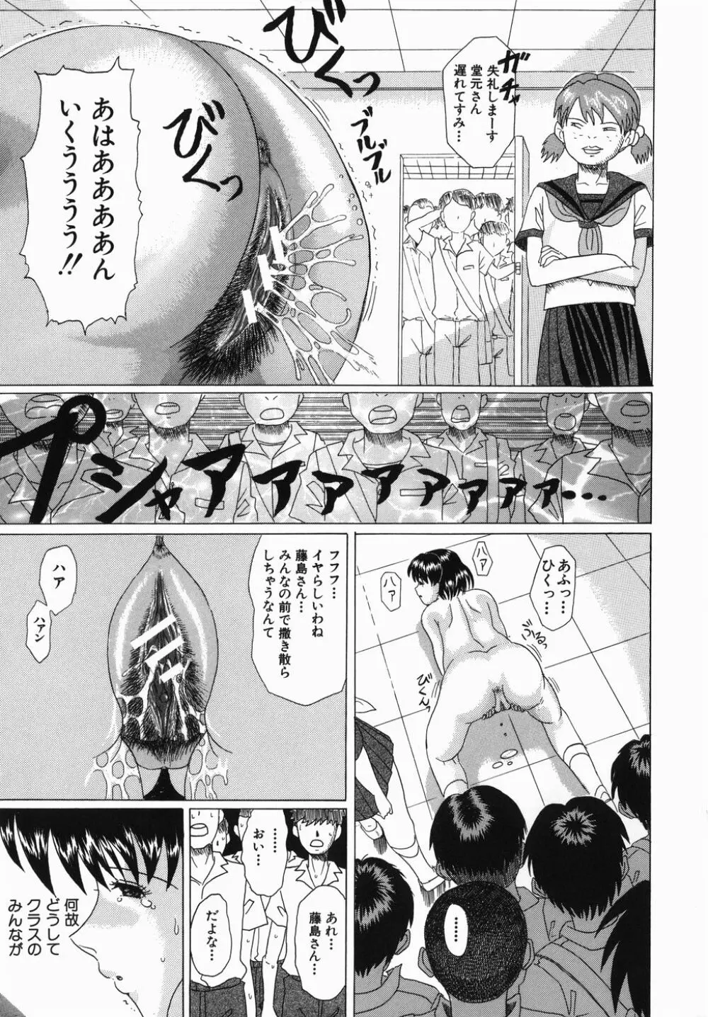 淫乳 Page.169