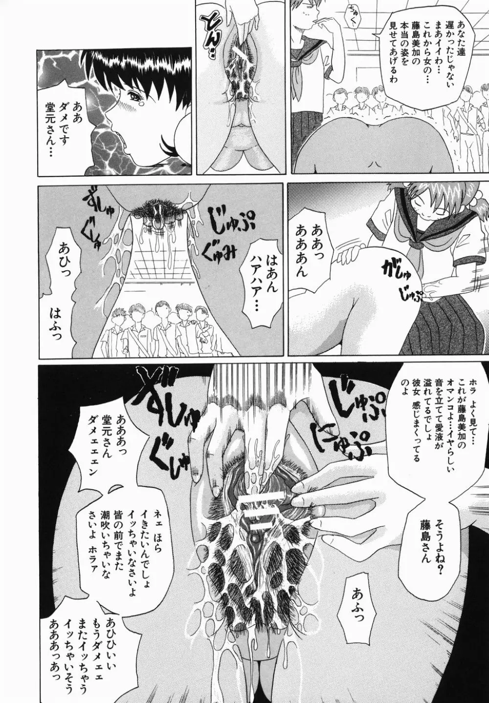 淫乳 Page.170