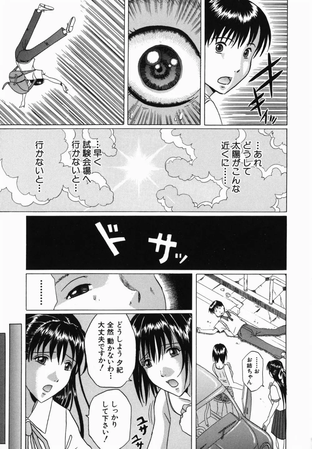 淫乳 Page.31