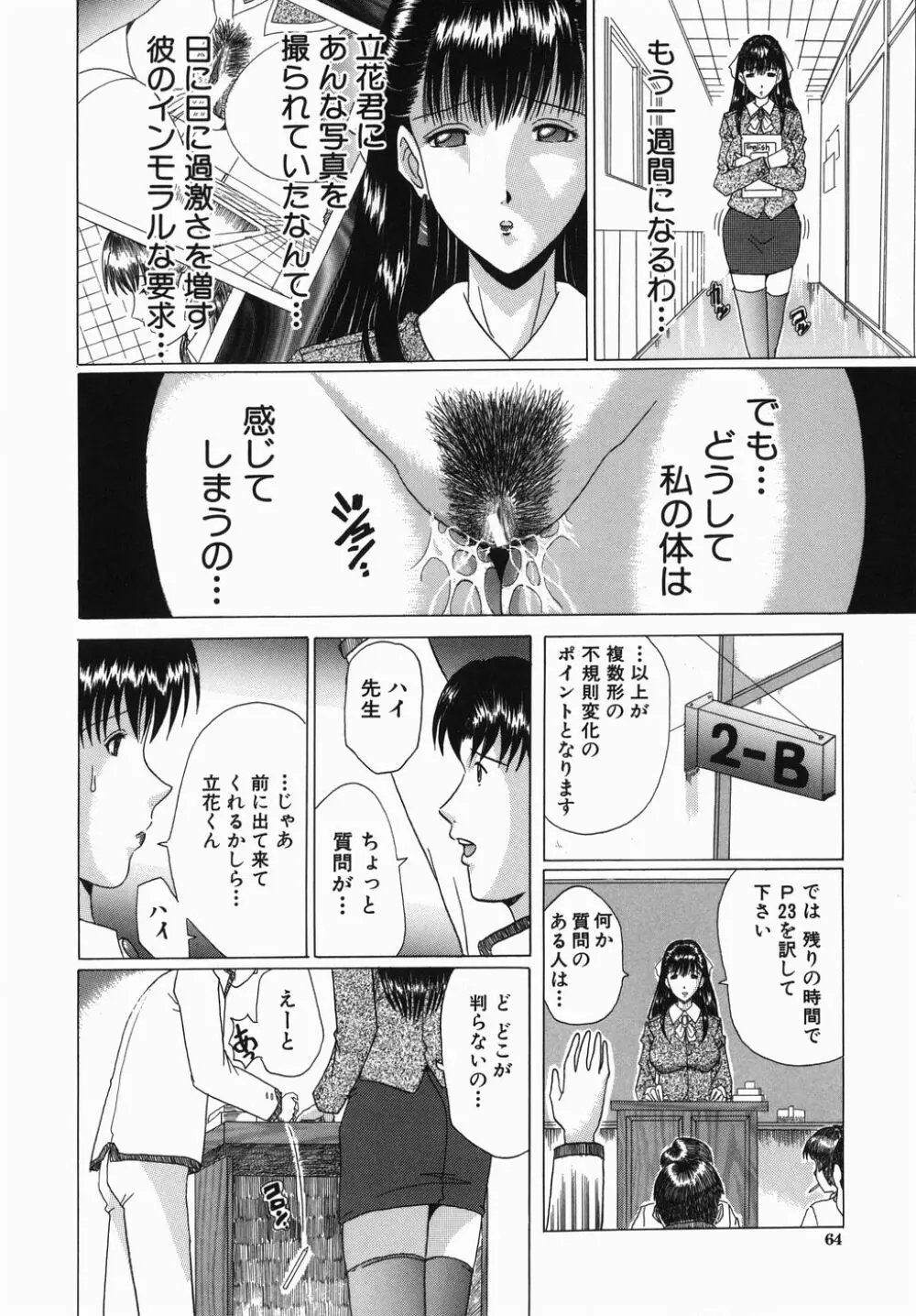 淫乳 Page.64