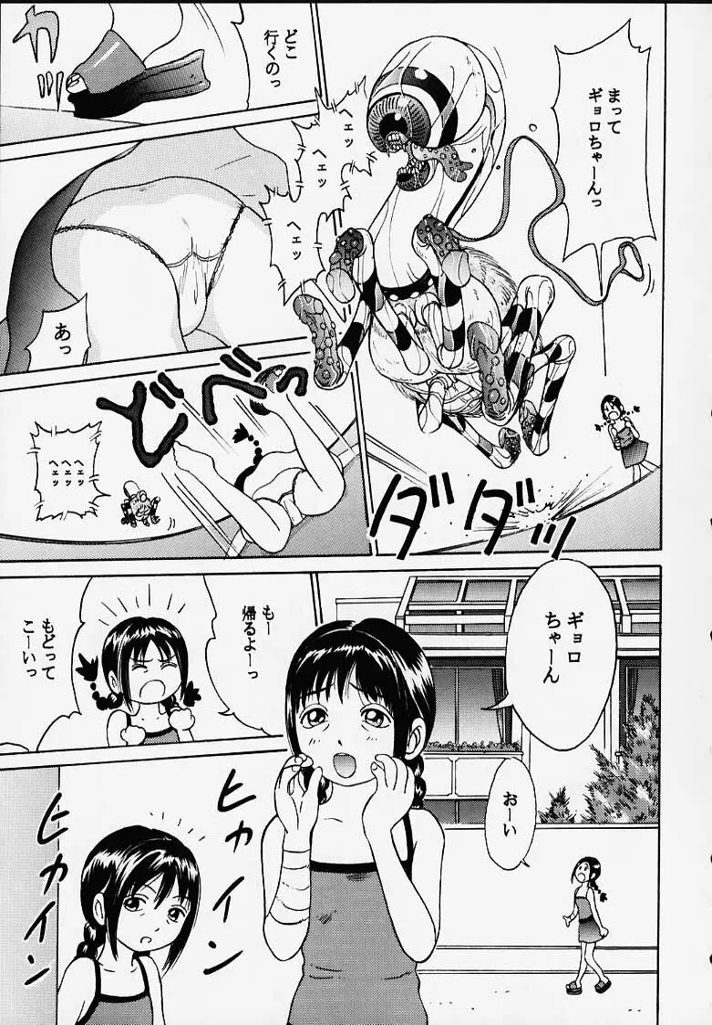 おにぃちゃんといっしょ番外編 Page.7