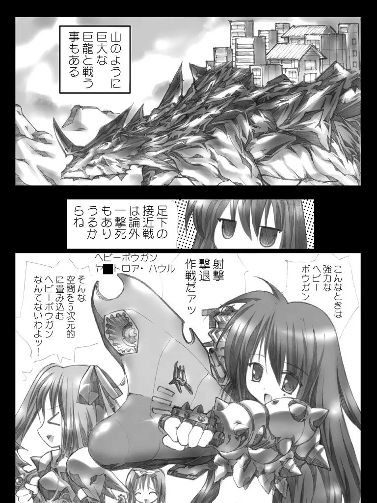 ★★スタ☆ハンターG拷問陵辱狩猟 Page.33