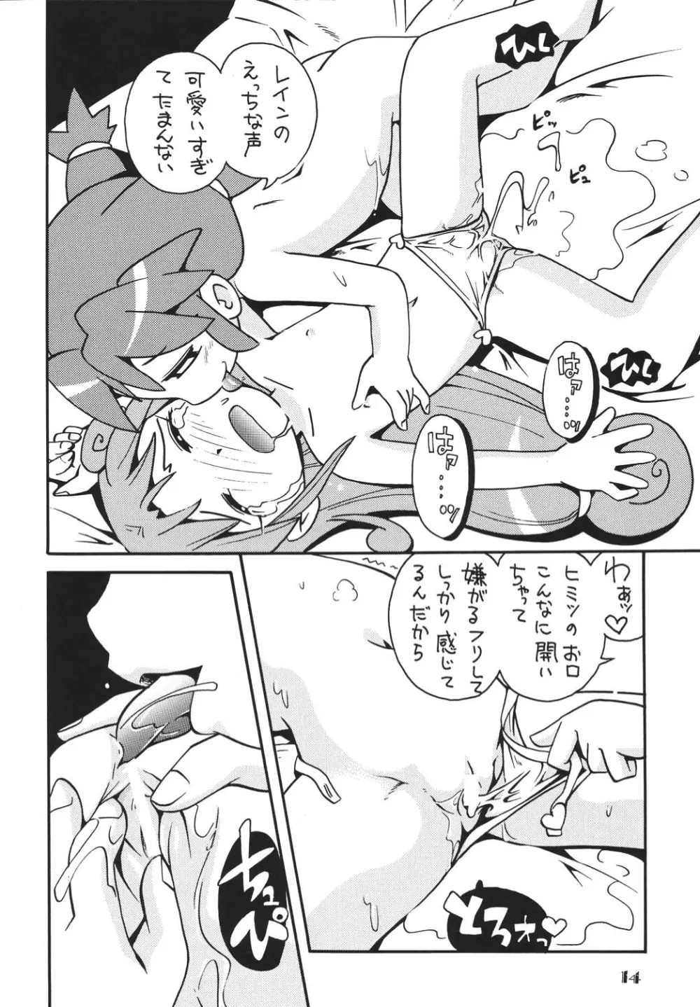 LS vol.8 Page.13