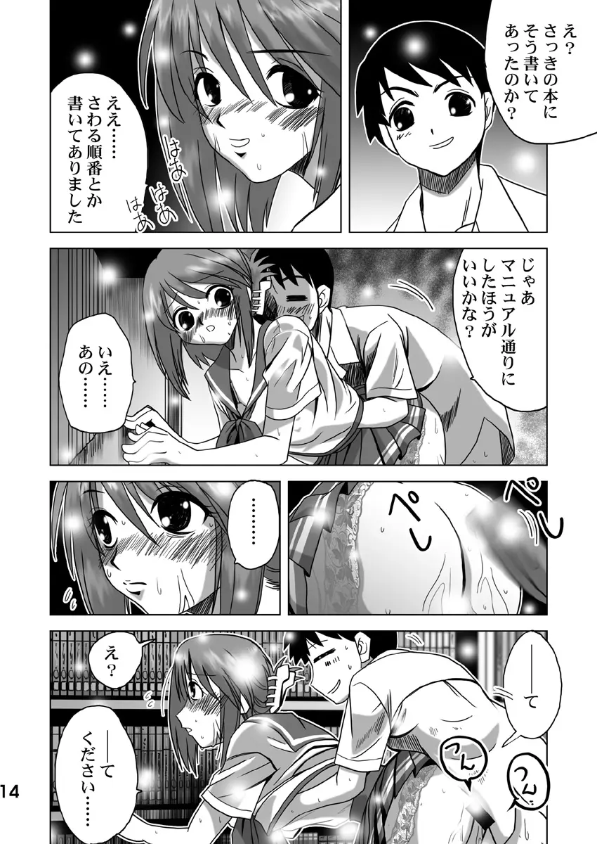 こまき丼2 Page.13