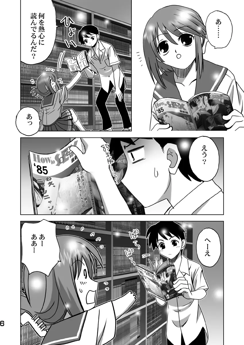こまき丼2 Page.5