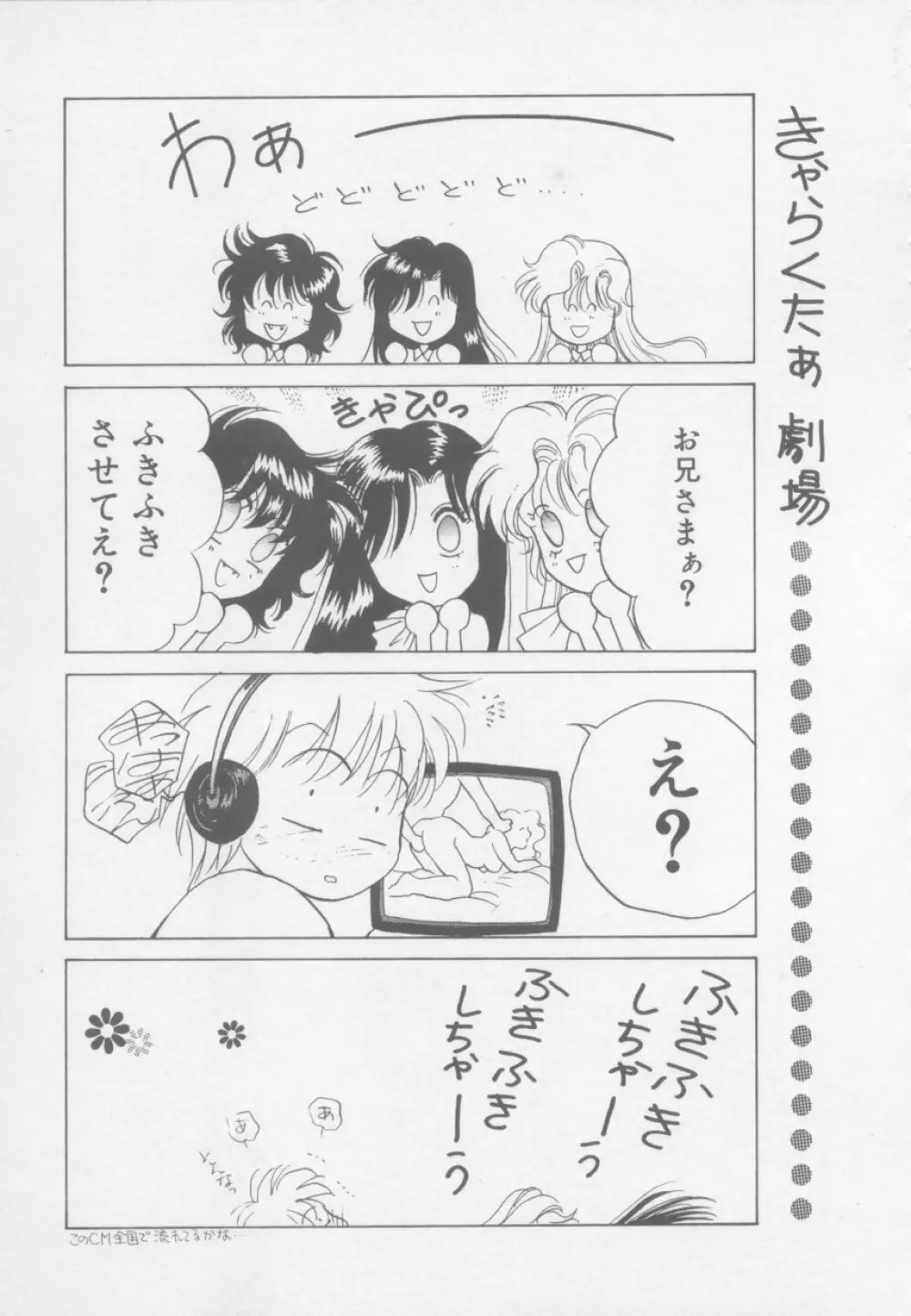 アルテミスの館 第1巻 Page.153