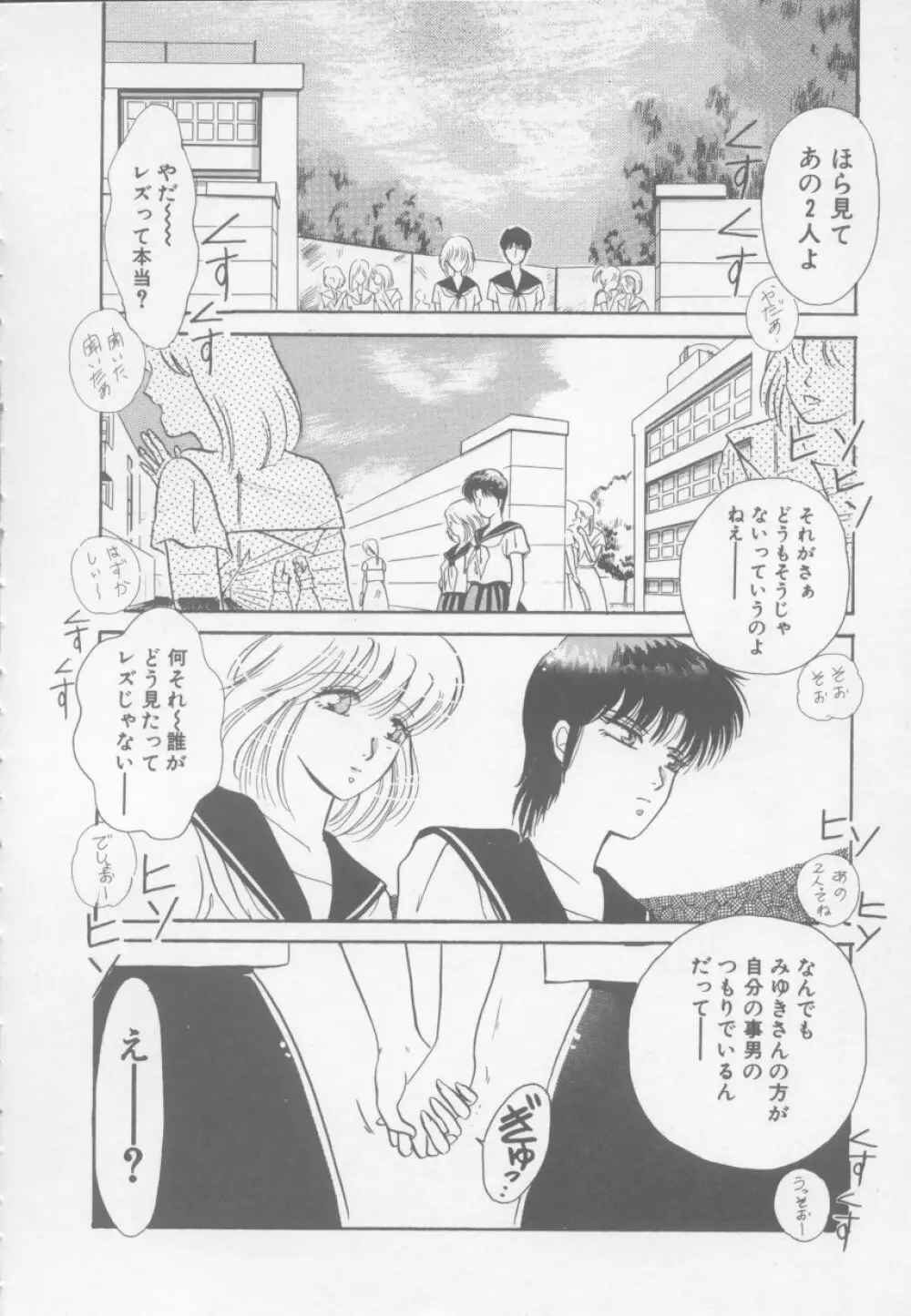 アルテミスの館 第1巻 Page.26