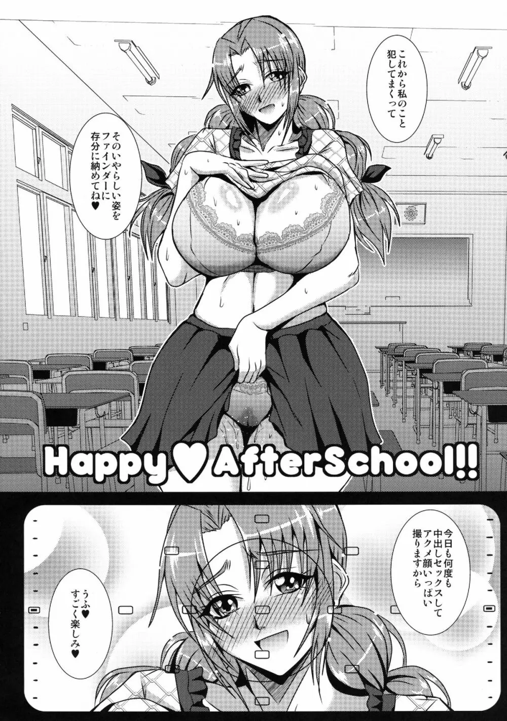 Happy AfterSchool!! Page.4