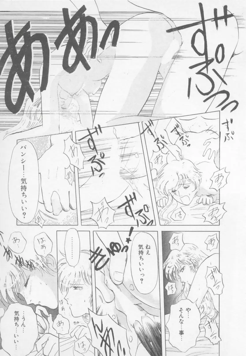 アルテミスの館 第2巻 Page.19