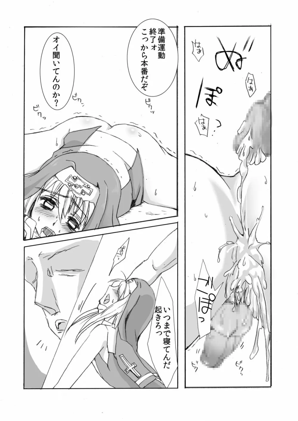 姦鰤～ウチ、輪姦されちゃいました～ Page.6