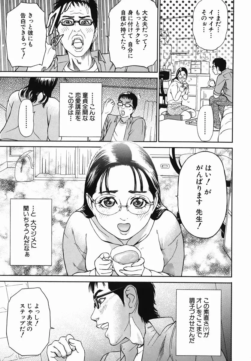 カテキョト Page.21