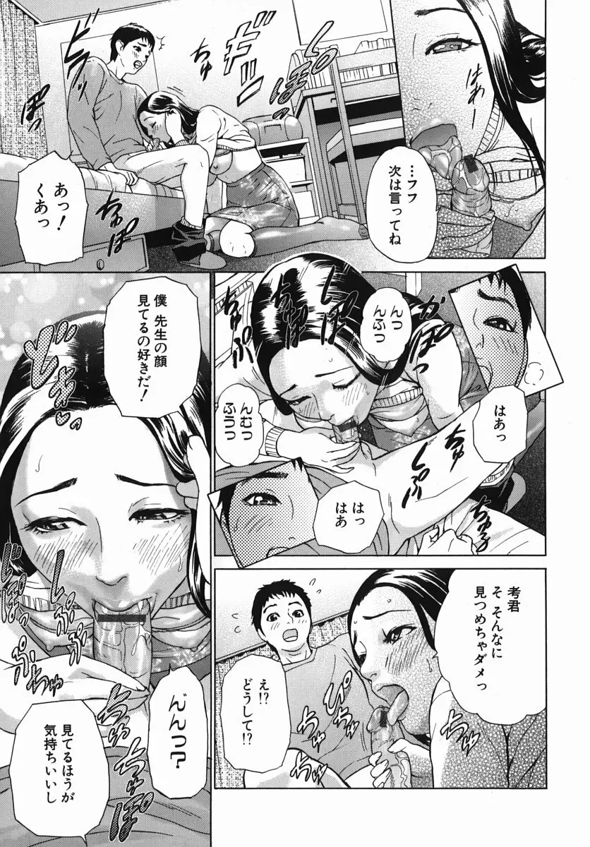 カテキョト Page.59