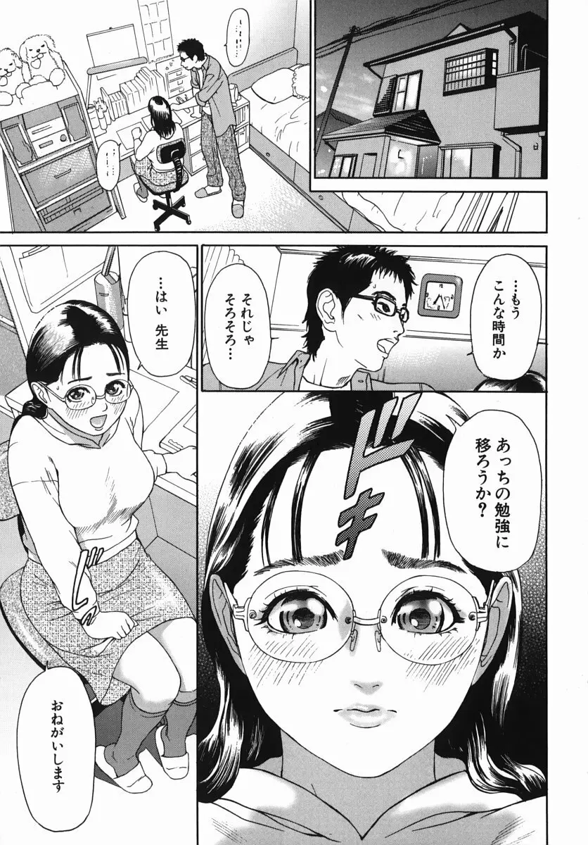 カテキョト Page.7