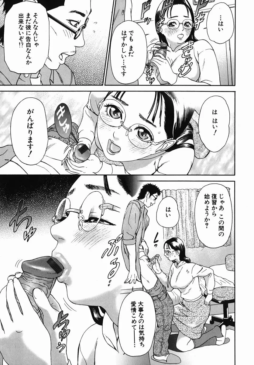 カテキョト Page.9