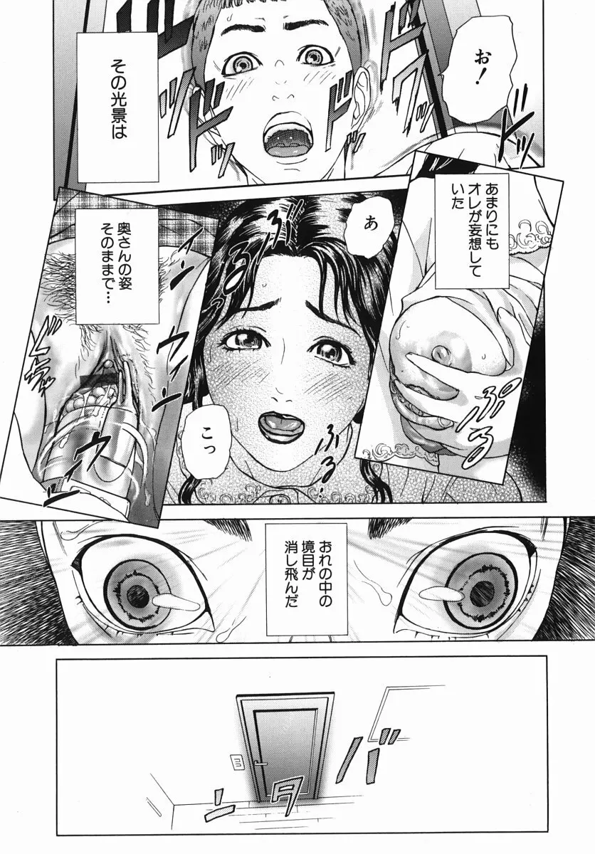 カテキョト Page.91