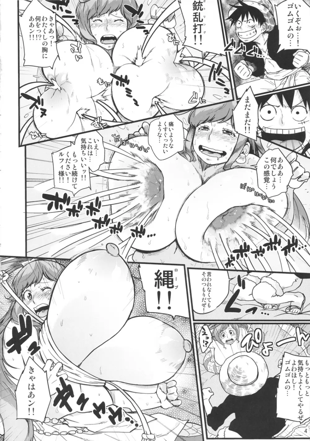 ハイブリッド通信 Vol.10 Page.3