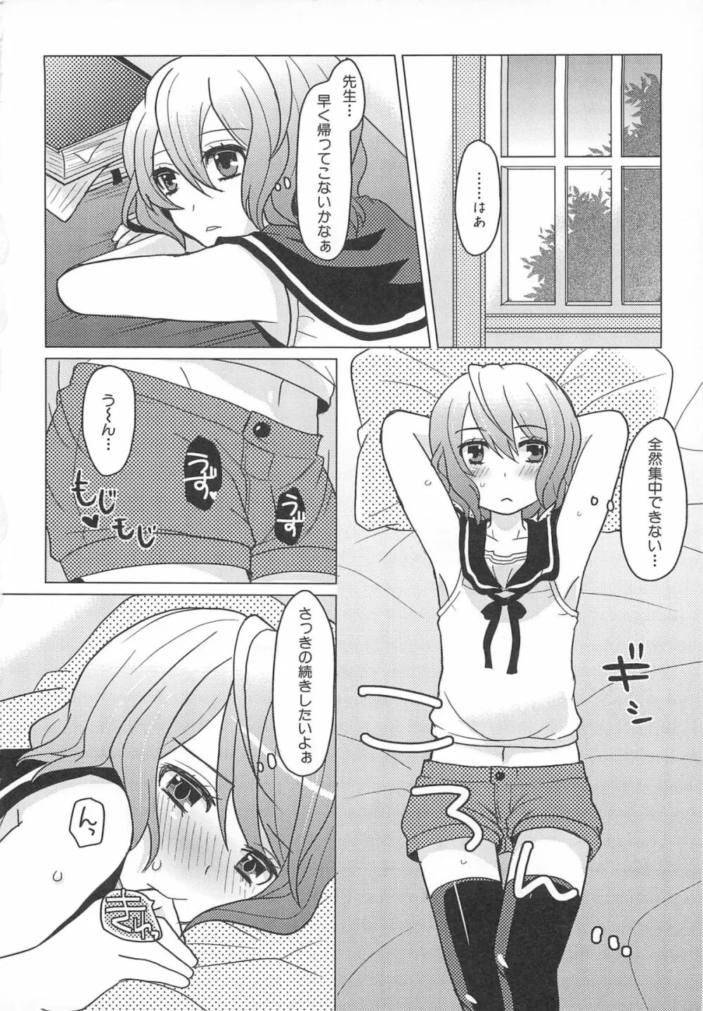 男娘宴2～オトコ同士のパラダイス～ Page.141