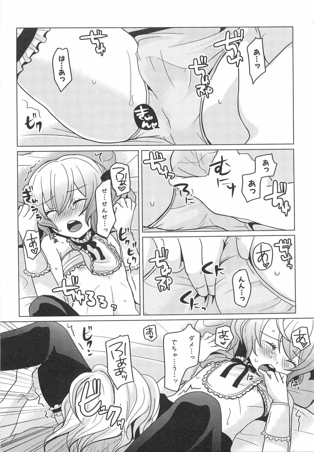 男娘宴2～オトコ同士のパラダイス～ Page.146