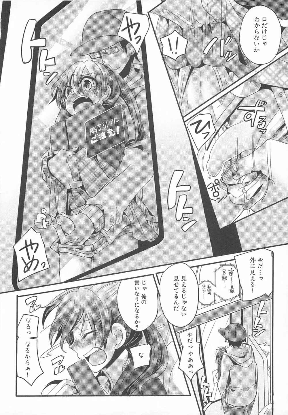 男娘宴2～オトコ同士のパラダイス～ Page.15