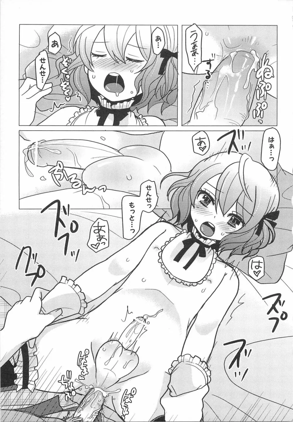 男娘宴2～オトコ同士のパラダイス～ Page.150