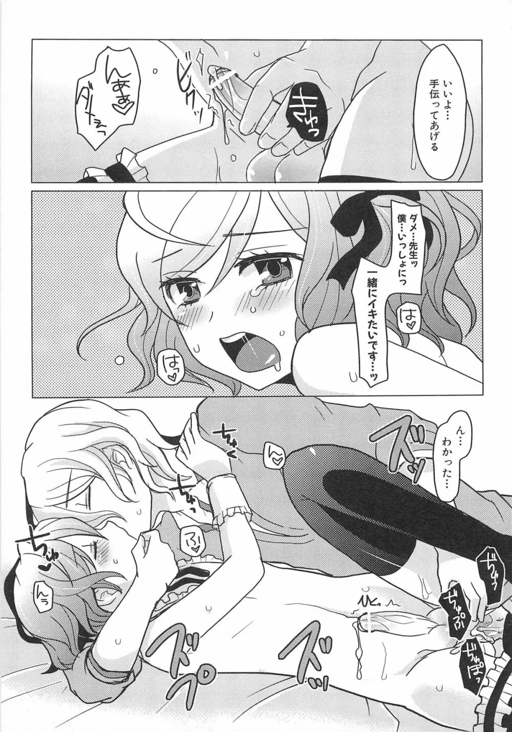 男娘宴2～オトコ同士のパラダイス～ Page.154