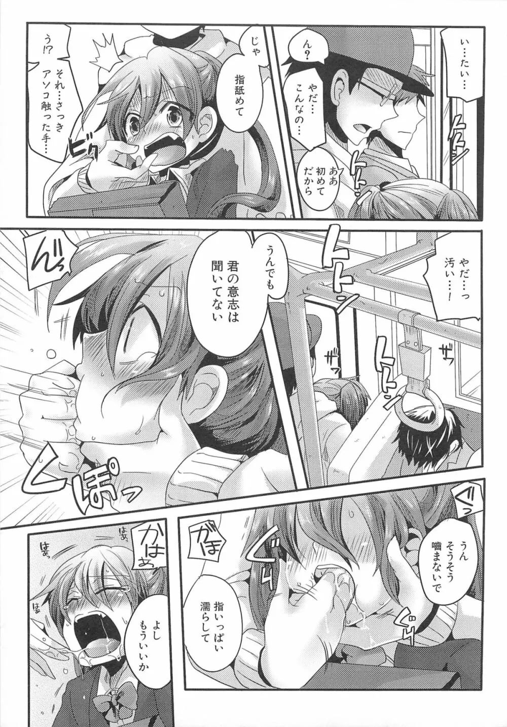 男娘宴2～オトコ同士のパラダイス～ Page.18