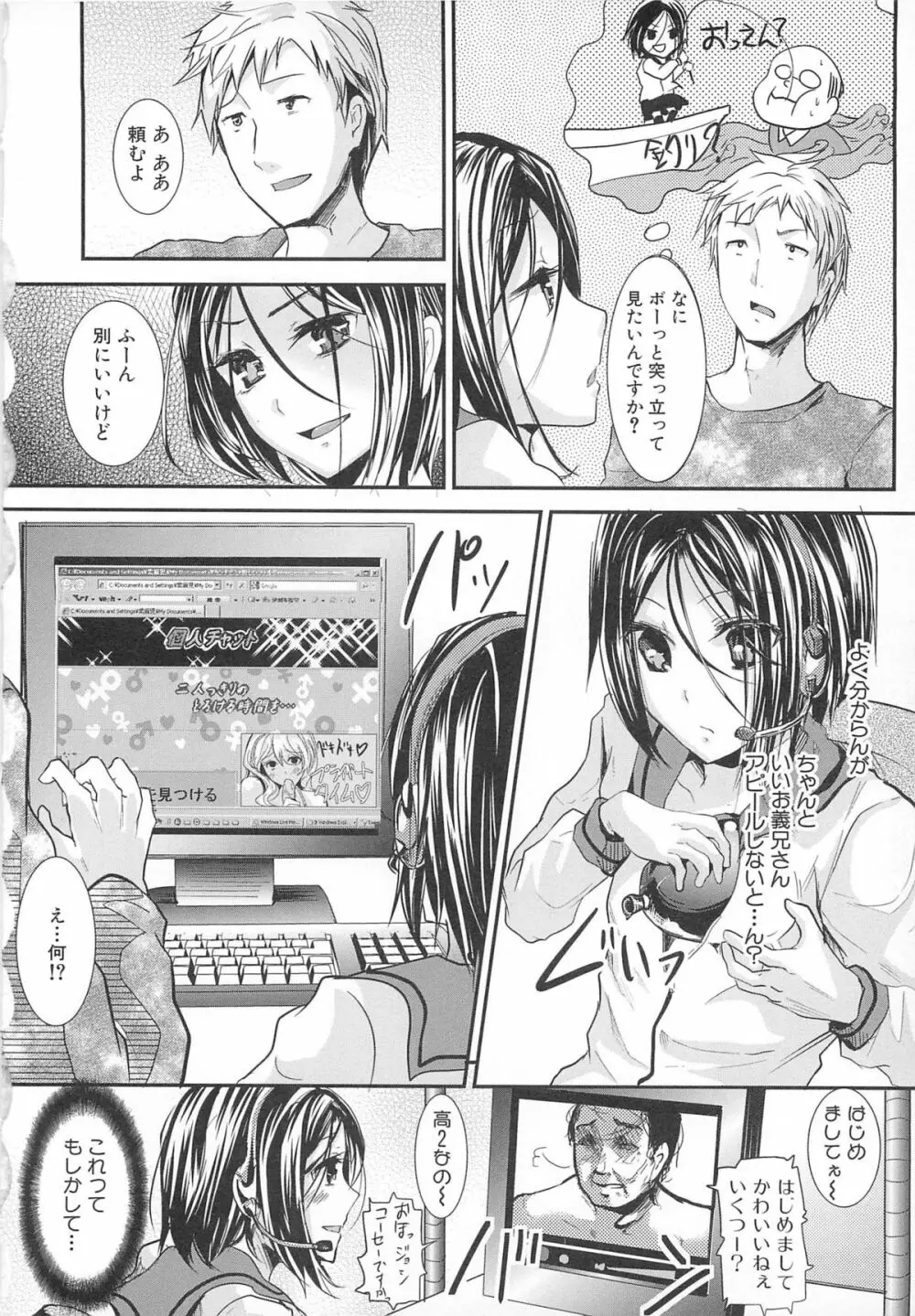 男娘宴2～オトコ同士のパラダイス～ Page.61