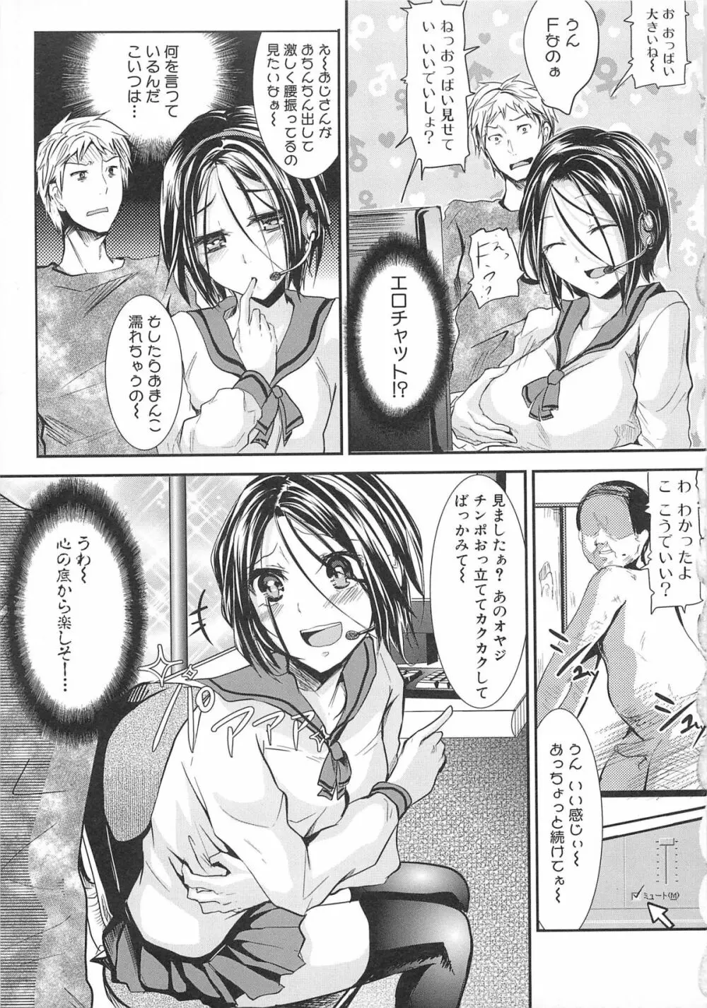 男娘宴2～オトコ同士のパラダイス～ Page.62