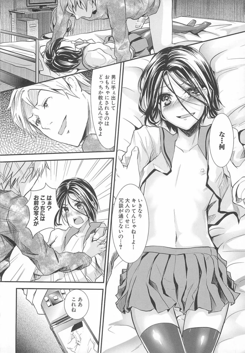 男娘宴2～オトコ同士のパラダイス～ Page.67