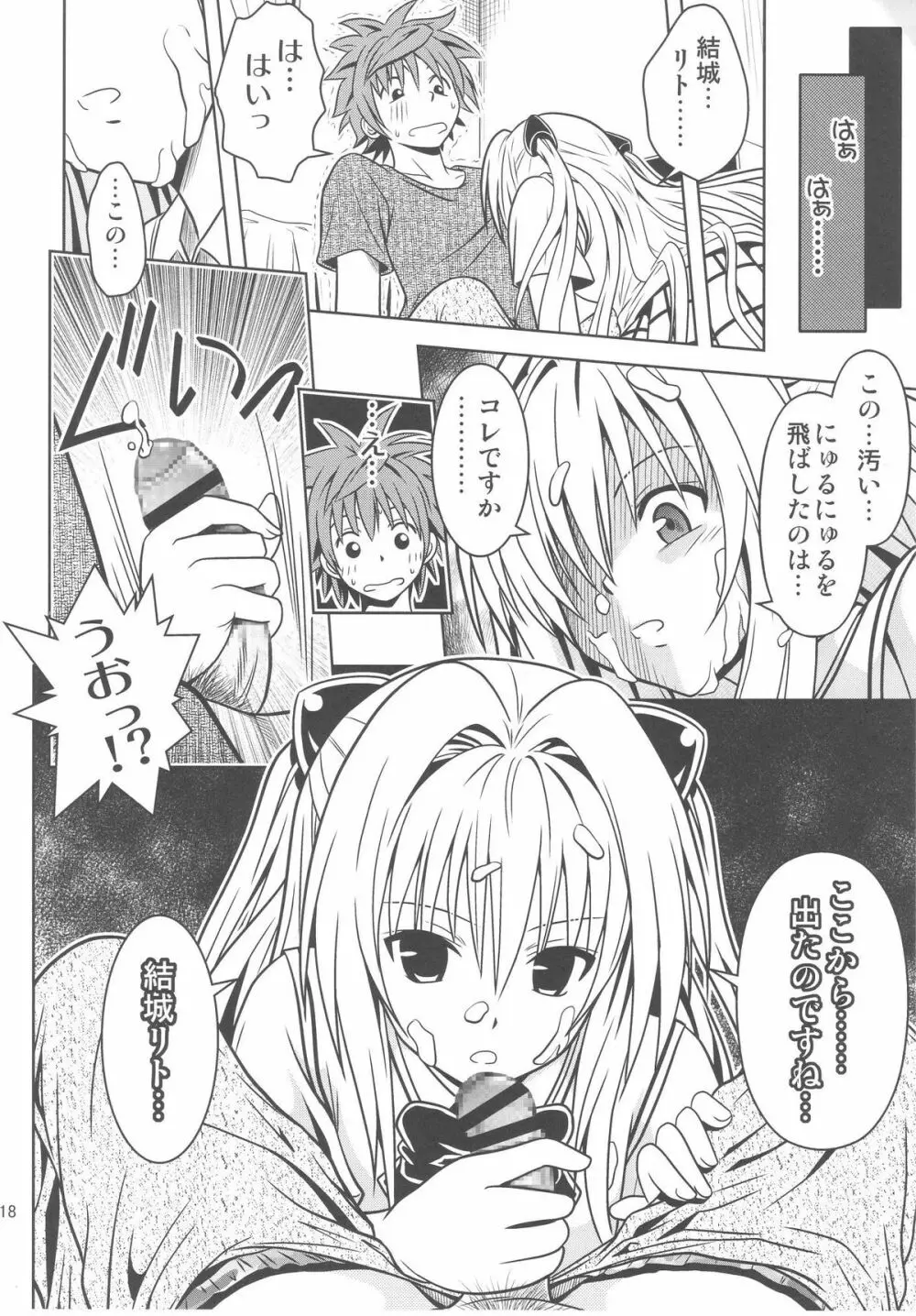 あのコ達が大変なことになってます3 Page.18