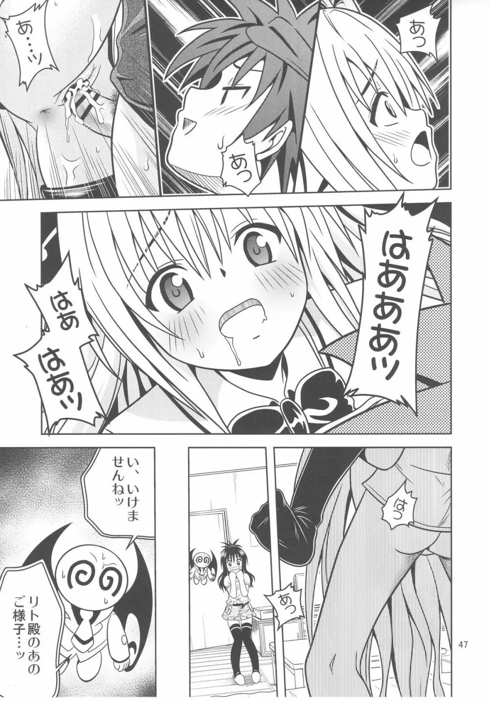 あのコ達が大変なことになってます3 Page.47