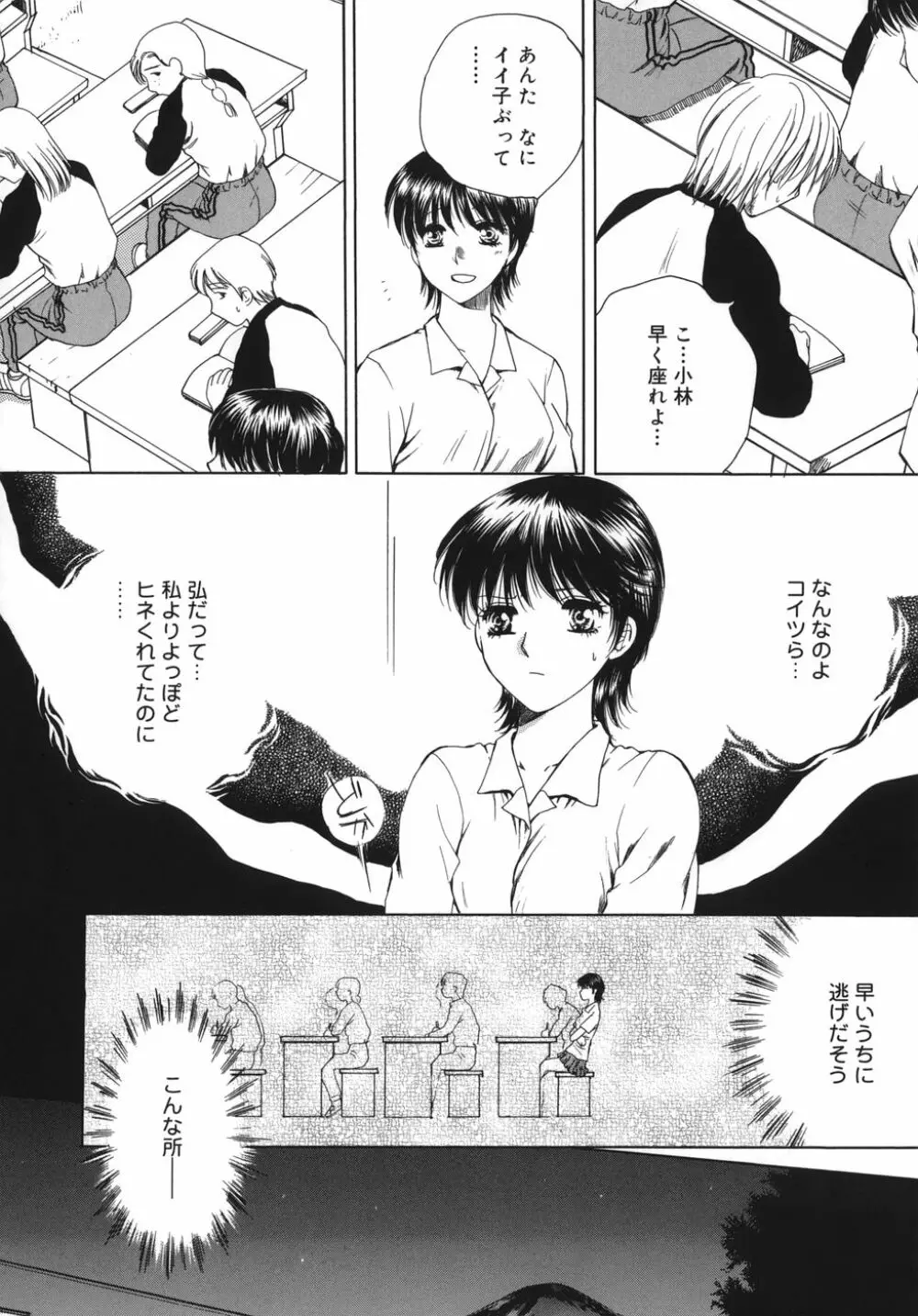 トリューベン Page.11