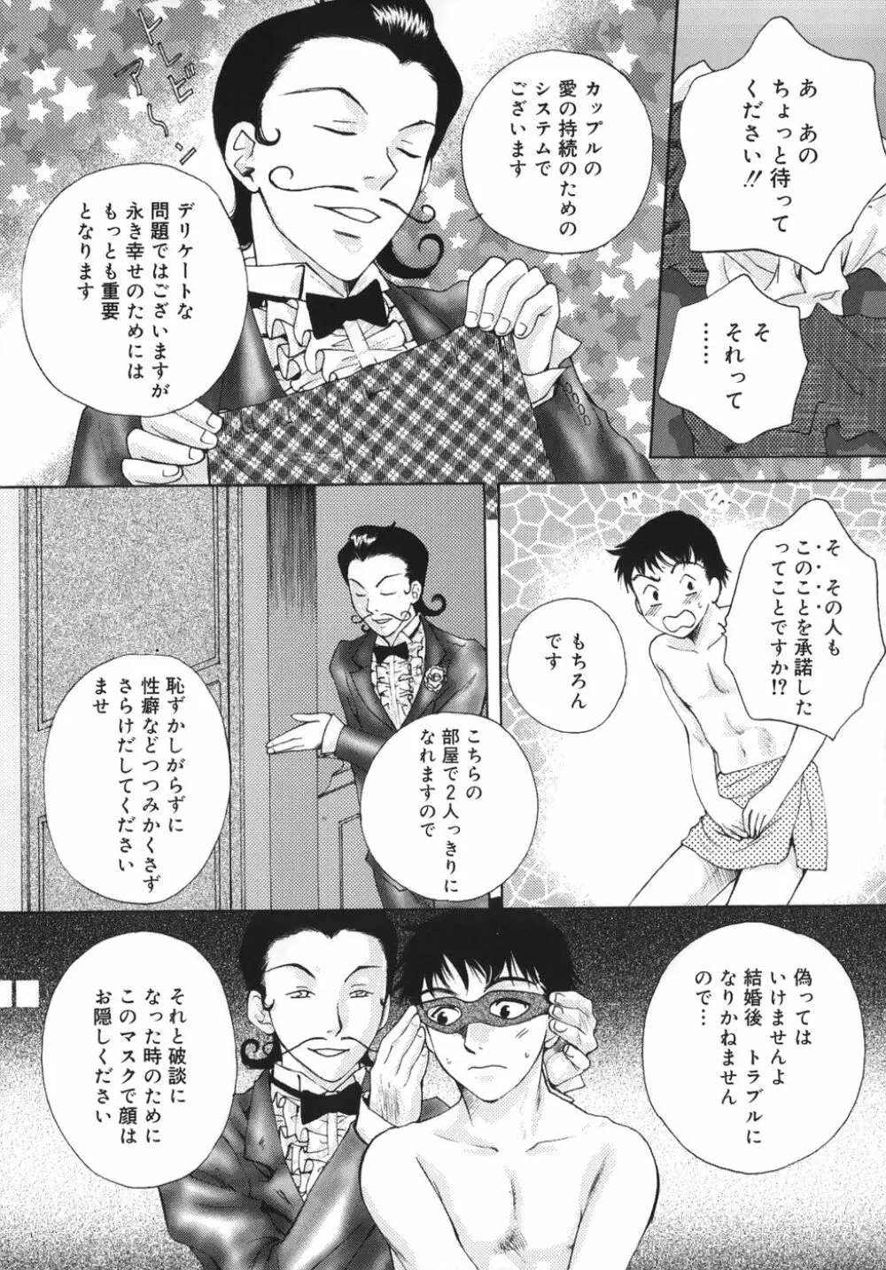 トリューベン Page.128