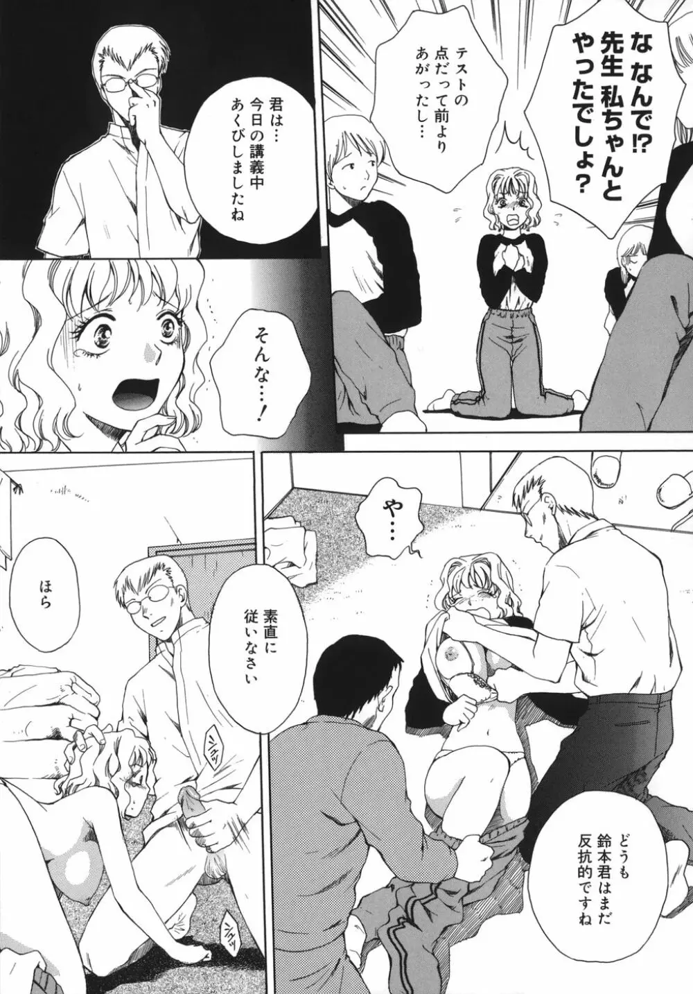 トリューベン Page.14