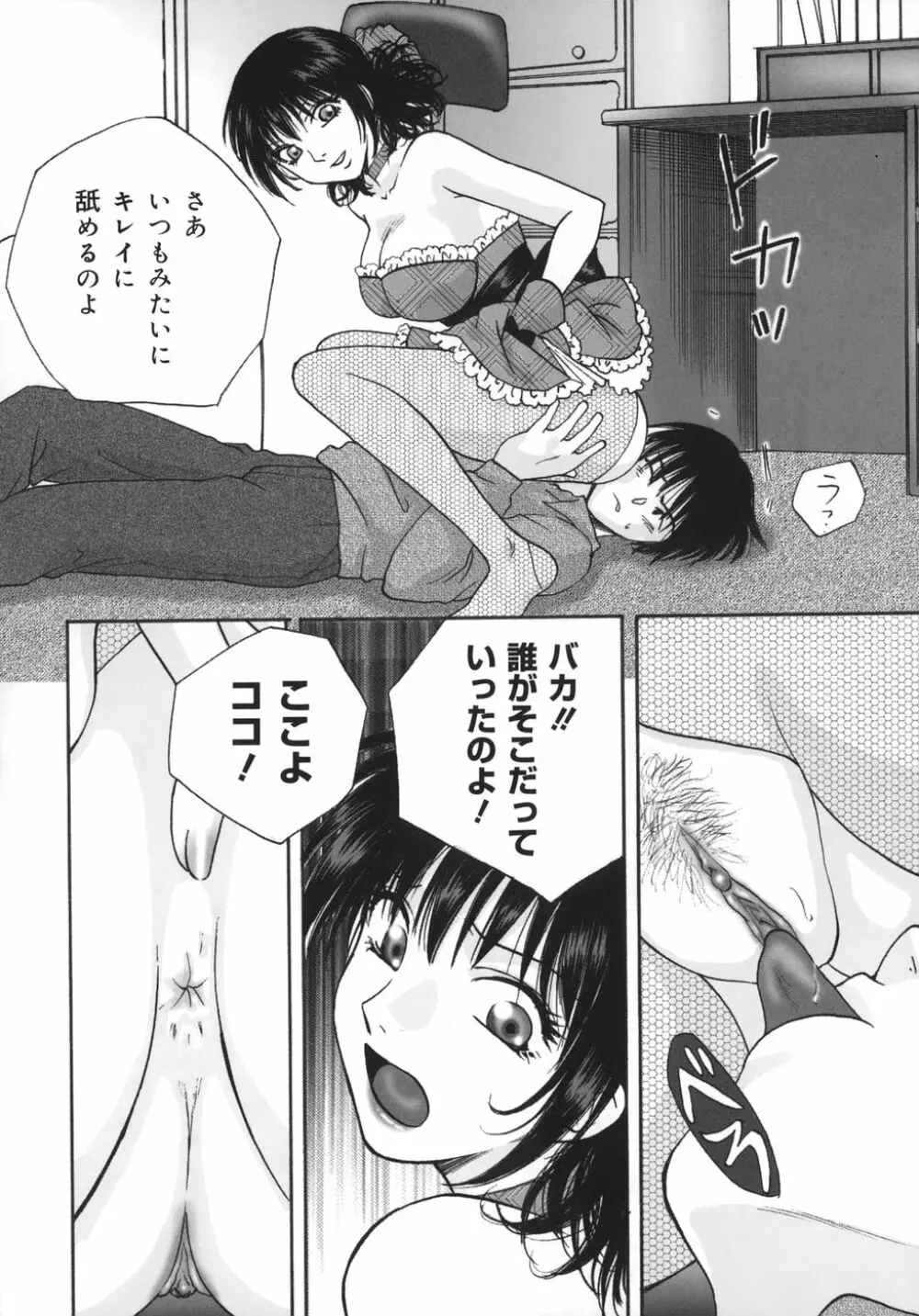 トリューベン Page.149