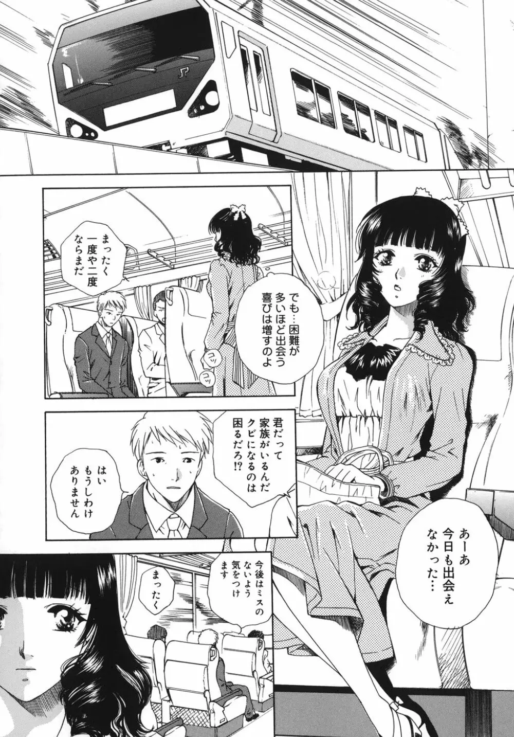 トリューベン Page.167