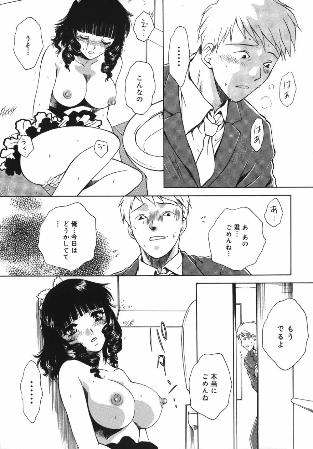 トリューベン Page.182