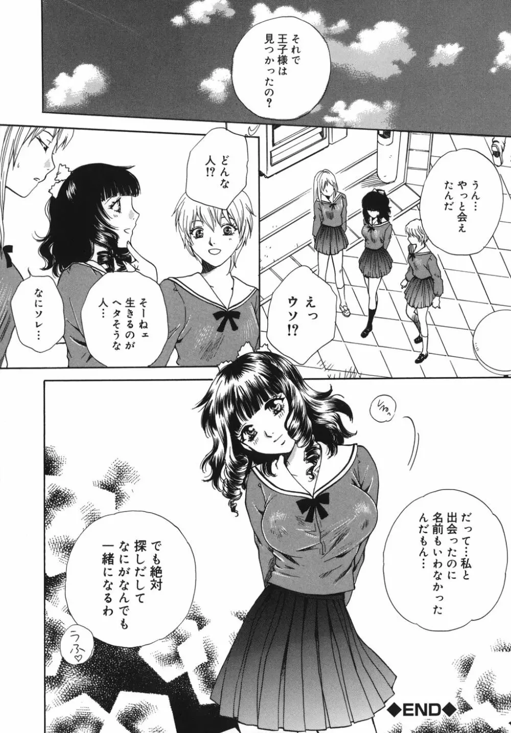 トリューベン Page.183