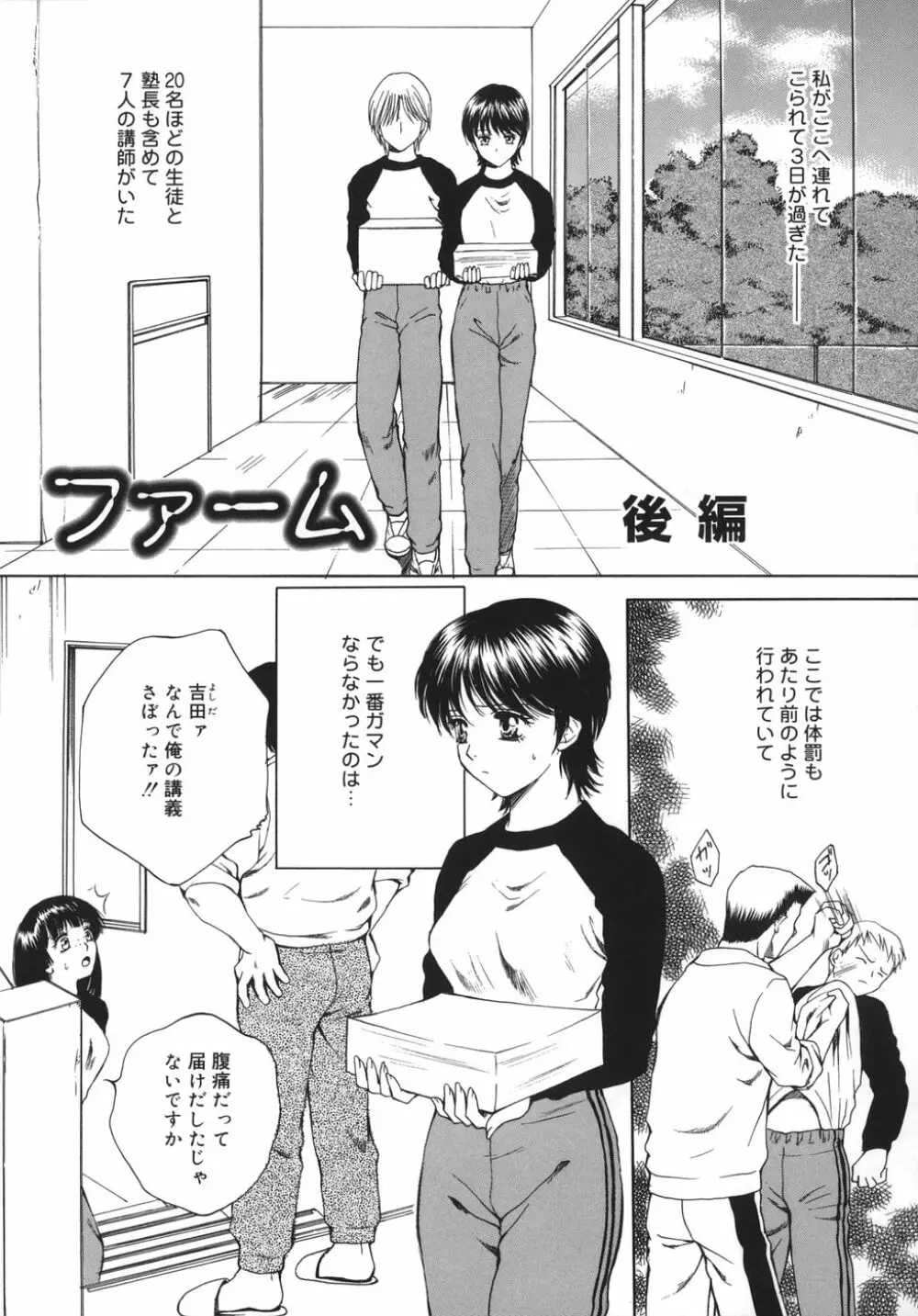 トリューベン Page.24