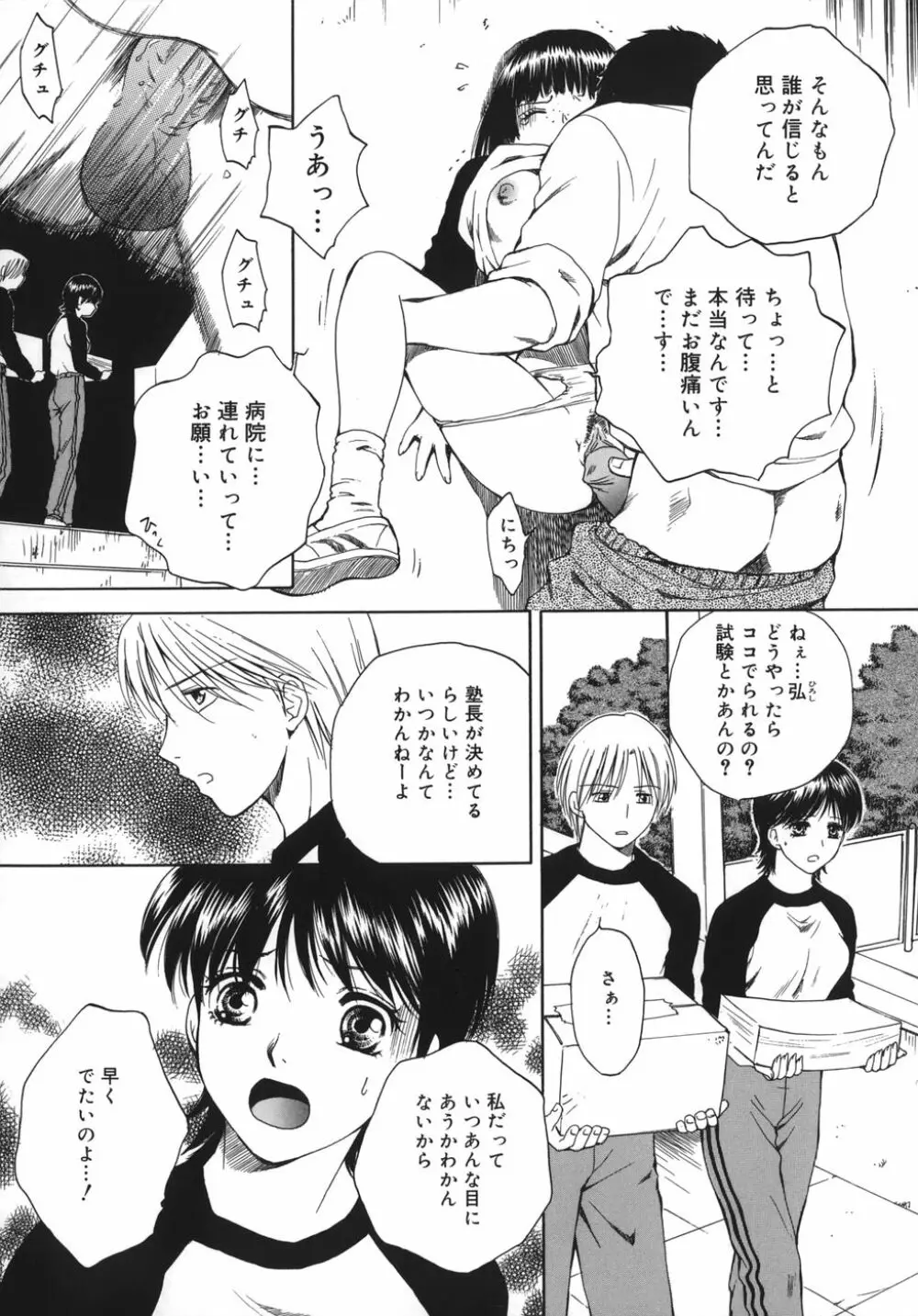 トリューベン Page.25